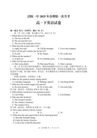 重庆市涪陵第一中学校2024-2025学年高一下学期第一次月考英语试题（含答案，含听力原文）