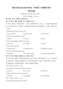 福建省厦泉五校2024-2025学年高一下学期4月期中考试英语试卷+答案