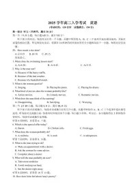 湖南省邵阳市第二中学2025-2026学年高二上学期开学考英语试题及答案含听力
