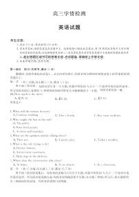安徽省县中联盟2025-2026学年高三上学期开学联考英语试卷
