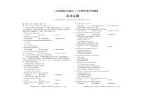 安徽省A10联盟2026届高三上学期8月底学情调研英语试题（PDF版附解析）含听力音频