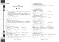 英语-安徽省天一大联考2025-2026学年高三上学期8月秋季检测