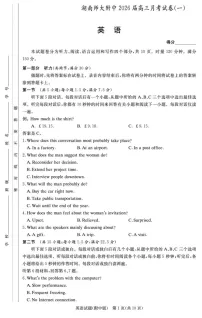湖南省长沙市湖南师范大学附属中学2026届高三上学期第一次月考英语试卷