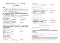 安徽师范大学附属中学2024-2025学年高一下学期4月期中考试英语试卷