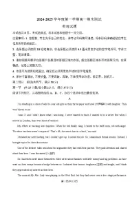 广东省阳江市高新区2024-2025学年高一上学期期末考试英语试卷（含答案）