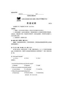 福建省全国名校联盟2026届高三8月上学期开学摸底考试英语试卷（含答案详解）