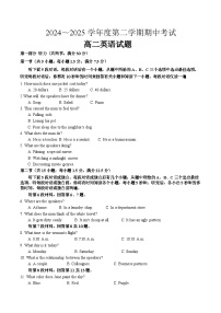 江苏省徐州市2024-2025学年高二下学期期中考试英语试题（含答案）