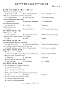 四川省成都市树德中学2026届高三上学期开学考试英语试卷（PDF版无答案）含听力音频