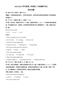 江苏省盐城市2023-2024学年高二下学期6月期末英语试题（解析版）