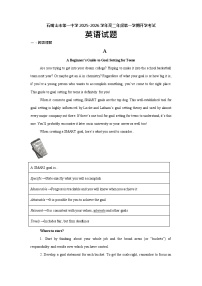 宁夏回族自治区石嘴山市第一中学2025-2026学年高二上学期开学考试英语试卷
