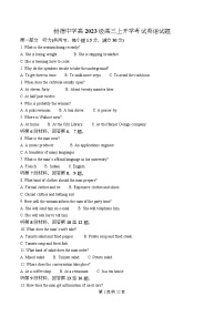 四川省成都市树德中学2026届高三上学期开学考试英语试卷（Word版附解析）