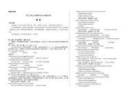 河南省部分学校2025-2026学年高二上学期开学英语试题（含解析，有听力音频有听力原文）含答案解析