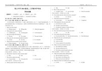 黑龙江省大庆铁人中学2025-2026学年高二上学期开学考试英语试卷（PDF版，含答案，无听力原文含音频）含答案解析