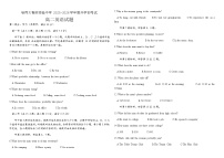 黑龙江省哈尔滨师范大学青冈实验中学2025-2026学年高二上学期开学初考试英语试题（含答案，无听力原文及音频）含答案解析