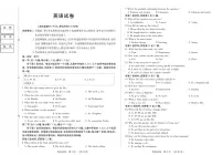 黑龙江省新时代高中教育联合体2026届高三上学期8月开学测试英语含答案解析