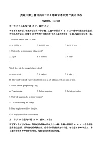 湖南省娄底市部分普通高中2024-2025学年高二下学期期末考试英语试卷（含答案，含听力原文及音频）含答案解析