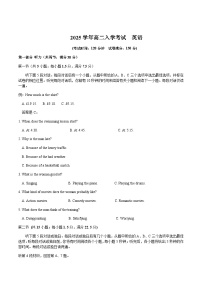 湖南省邵阳市第二中学2025-2026学年高二上学期入学考试英语试卷（含答案，无听力原文含音频）含答案解析