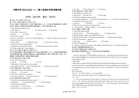 宁夏青铜峡市宁朔中学2025-2026学年高二上学期开学考试英语试题（PDF版含解析）含答案解析