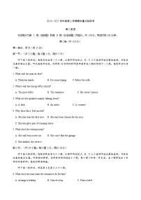 天津市五区县重点校2024-2025学年2024-2025学年高二下学期7月期末联考英语试卷（含答案，无听力原文及音频）含答案解析