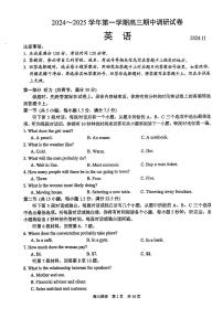江苏省苏州市2024-2025学年高三上学期11月期中调研英语试卷+答案