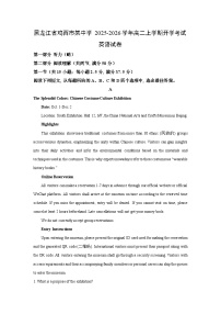 黑龙江省鸡西市某中学2025-2026学年高二上学期开学考试英语试题（解析版）