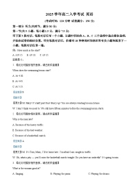 湖南省邵阳市第二中学2025-2026学年高二上学期入学考试英语试题（Word版附解析）含听力音频