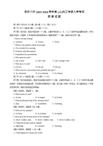 重庆市第八中学校2025-2026学年高三上学期入学考试英语试卷