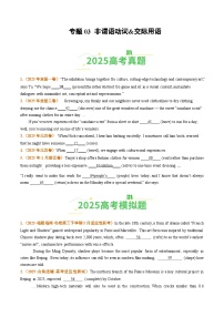 专题03 非谓语动词&交际用语（全国通用）-【好题汇编】2025年高考真题和模拟题英语分类汇编（原卷版+解析版）