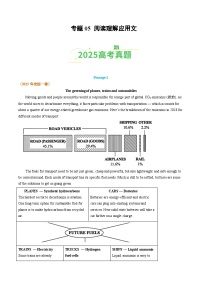 专题05 阅读理解应用文（全国通用）-【好题汇编】2025年高考真题和模拟题英语分类汇编（原卷版+解析版）