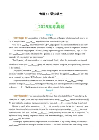 专题10 语法填空（全国通用）-【好题汇编】2025年高考真题和模拟题英语分类汇编（原卷版+解析版）