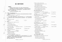 贵州省部分高中2026届高三上学期8月开学联考英语试题（PDF版附解析）含听力音频
