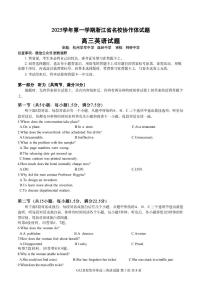 浙江G12名校协作体2026届高三上学期9月入学考-英语试题+答案