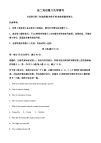 山东省菏泽市鄄城县第一中学2024-2025学年高二下学期6月月考英语试题（含答案）