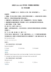 山西省运城市2024-2025学年高二上学期1月期末考试英语试卷+答案
