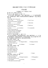 山东省济宁市实验中学2024-2025学年高二下学期3月月考英语试卷