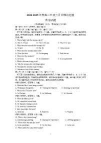 山东省济宁市实验中学2024-2025学年高二下学期3月月考英语试卷