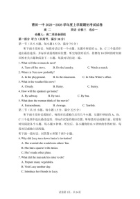 福建省莆田第一中学2024-2025学年高二上学期开学考试英语试卷