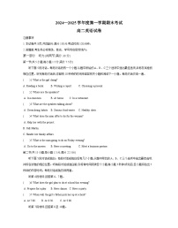 江苏省无锡市某校2024-2025学年高二上学期期末英语试题（含答案）