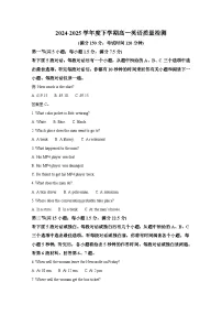 福建省福州市2024-2025学年高一下学期期末考试英语试题（含答案）
