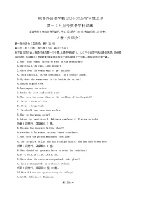 四川省成都 2024-2025学年高一下学期3月月考英语试题（含答案）