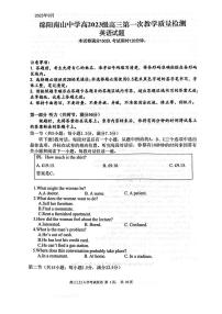 四川省绵阳南山中学2026届高三上学期第一次教学质量检测英语试卷（PDF版附答案）