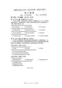 北京市首都师范大学附属中学2025～2026学年高三上开学考试英语试卷(含答案)