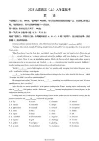 2023北京高三（上）入学定位考英语试卷（教师版）