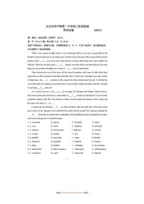北京市和平街第一中学2025～2026学年高三上开学考英语试卷(含答案)
