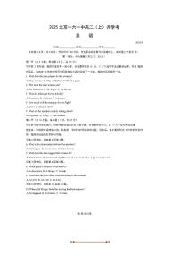 2025年北京一六一中学高二上英语开学考试卷(含答案)