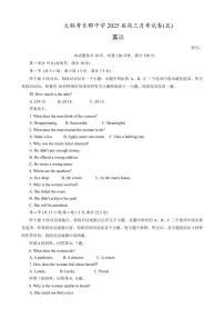 湖南省长沙市长郡中学2024-2025学年高三上学期月考（五）英语试卷+答案