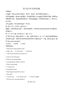 安徽省皖西南示范中学2025-2026学年高三上学期开学考试英语试题（Word版附解析）