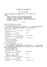 重庆市七校联盟2024-2025学年高二下学期期末考试英语试题（Word版附答案）