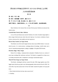 四川省巴中市南江县某中学2025-2026学年高二上学期入学考试英语试卷（解析版）