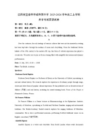 江西省宜春市丰城市某中学2025-2026学年高二上学期开学考试英语试卷（解析版）